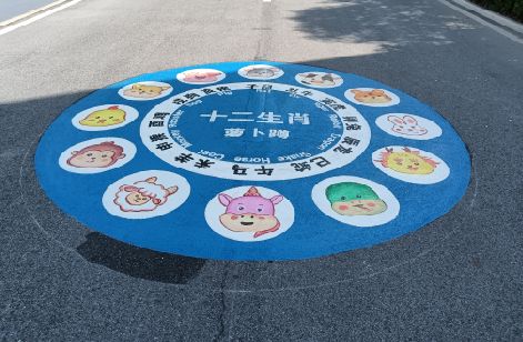 通道地面游戏彩绘